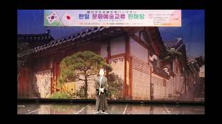 韓日文化芸術交流協会 紹介映像 2023