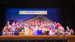 第2回 韓日文化芸術交流ハンマダン 1部